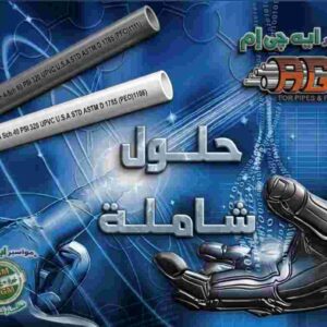 saudi-arab-upvc-pipe-sdr-series-schedule-series-1/2"-3/4"-1"-1-1/4"-1-1/2"-2"-3"-4"-5"-6"-8"-10"